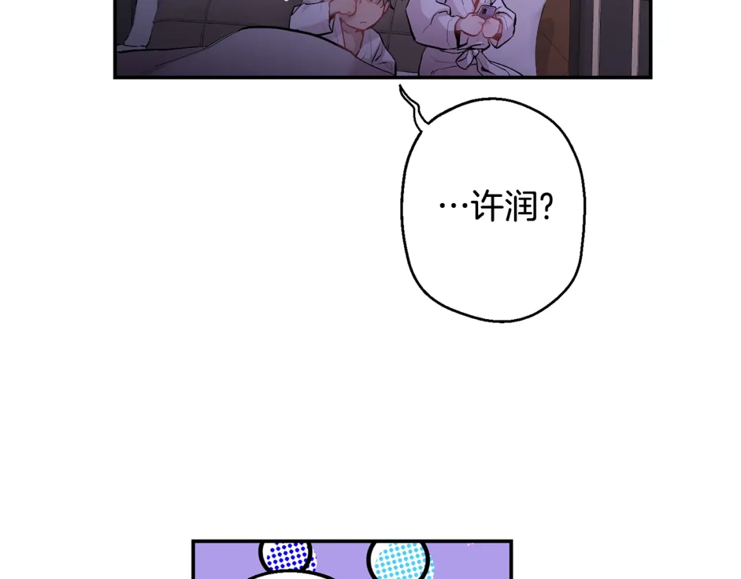 月光嚎叫 第32话 神秘短信 第65页