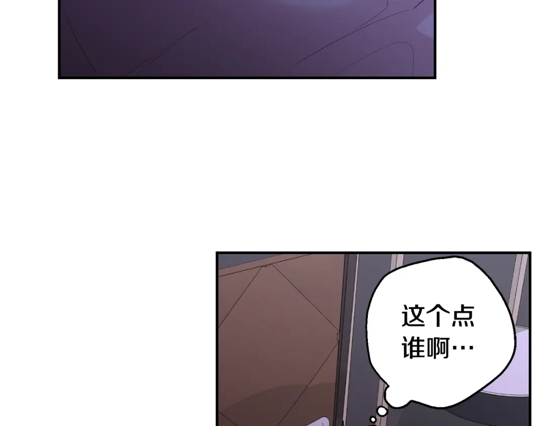 月光嚎叫 第32话 神秘短信 第58页