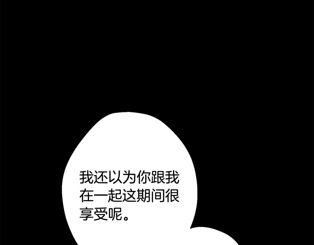 月光嚎叫 第32话 神秘短信 第125页