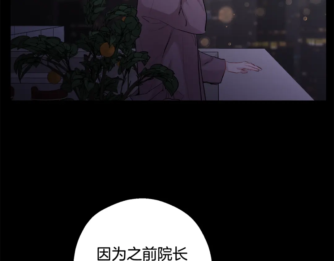 月光嚎叫 第32话 神秘短信 第109页