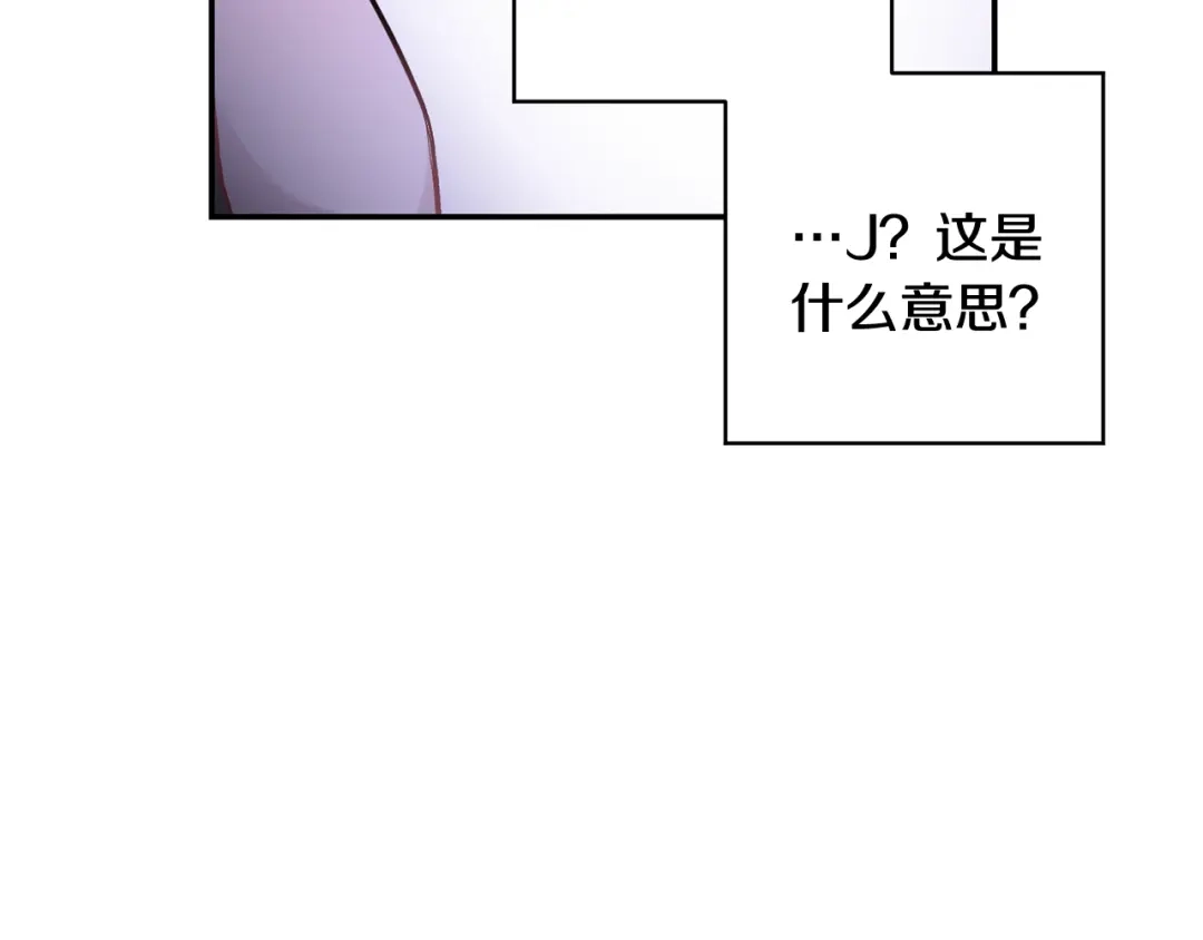 月光嚎叫 第32话 神秘短信 第63页
