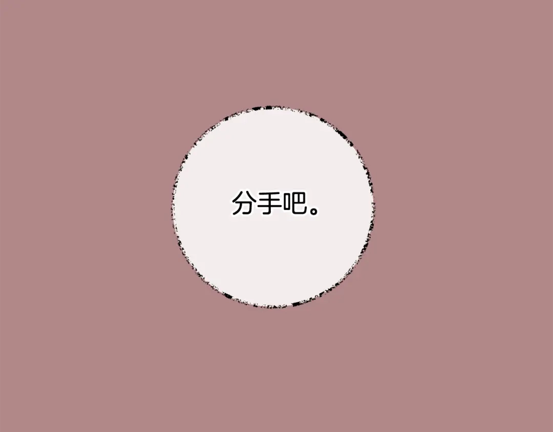 月光嚎叫 第33话 许润身份暴露 第21页