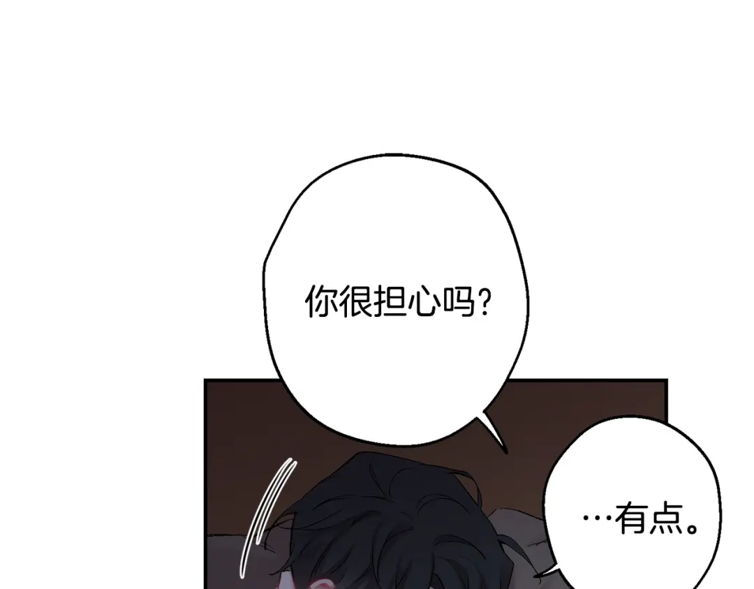 月光嚎叫 第33话 许润身份暴露 第136页