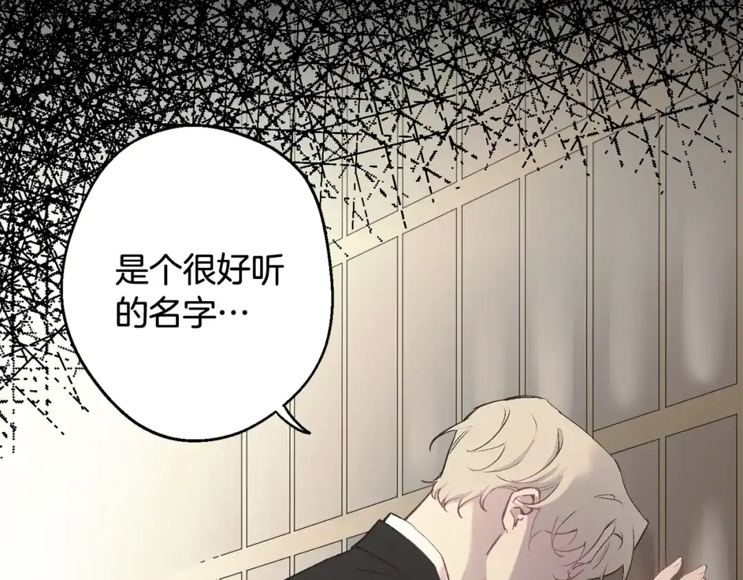 月光嚎叫 第33话 许润身份暴露 第114页