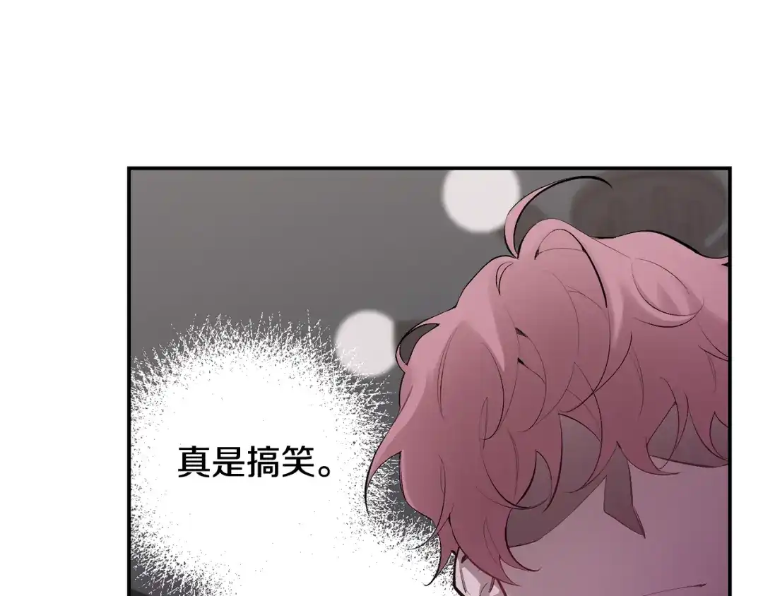 月光嚎叫 第33话 许润身份暴露 第71页