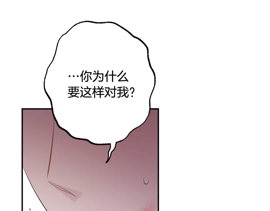 月光嚎叫 第33话 许润身份暴露 第64页