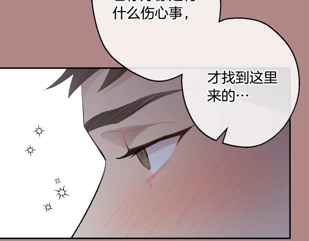 月光嚎叫 第33话 许润身份暴露 第10页