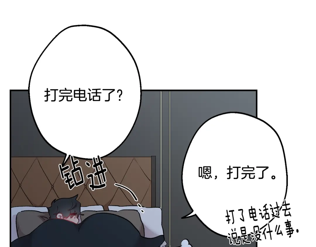 月光嚎叫 第33话 许润身份暴露 第134页