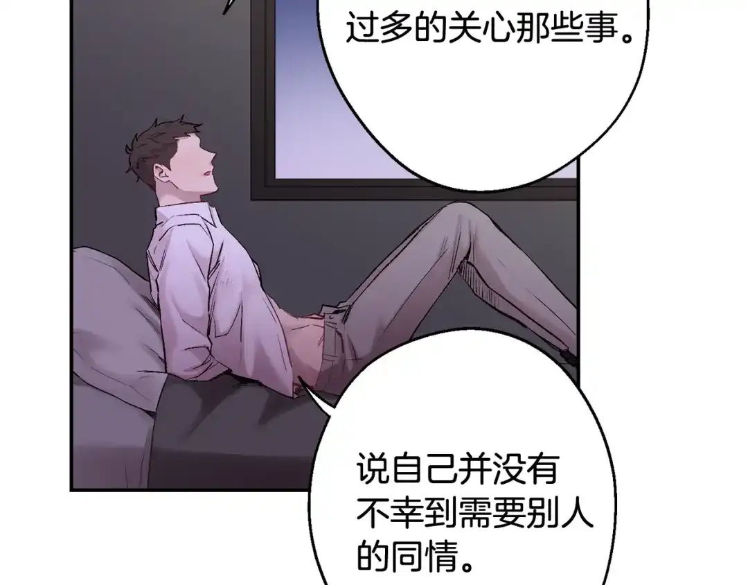 月光嚎叫 第33话 许润身份暴露 第123页