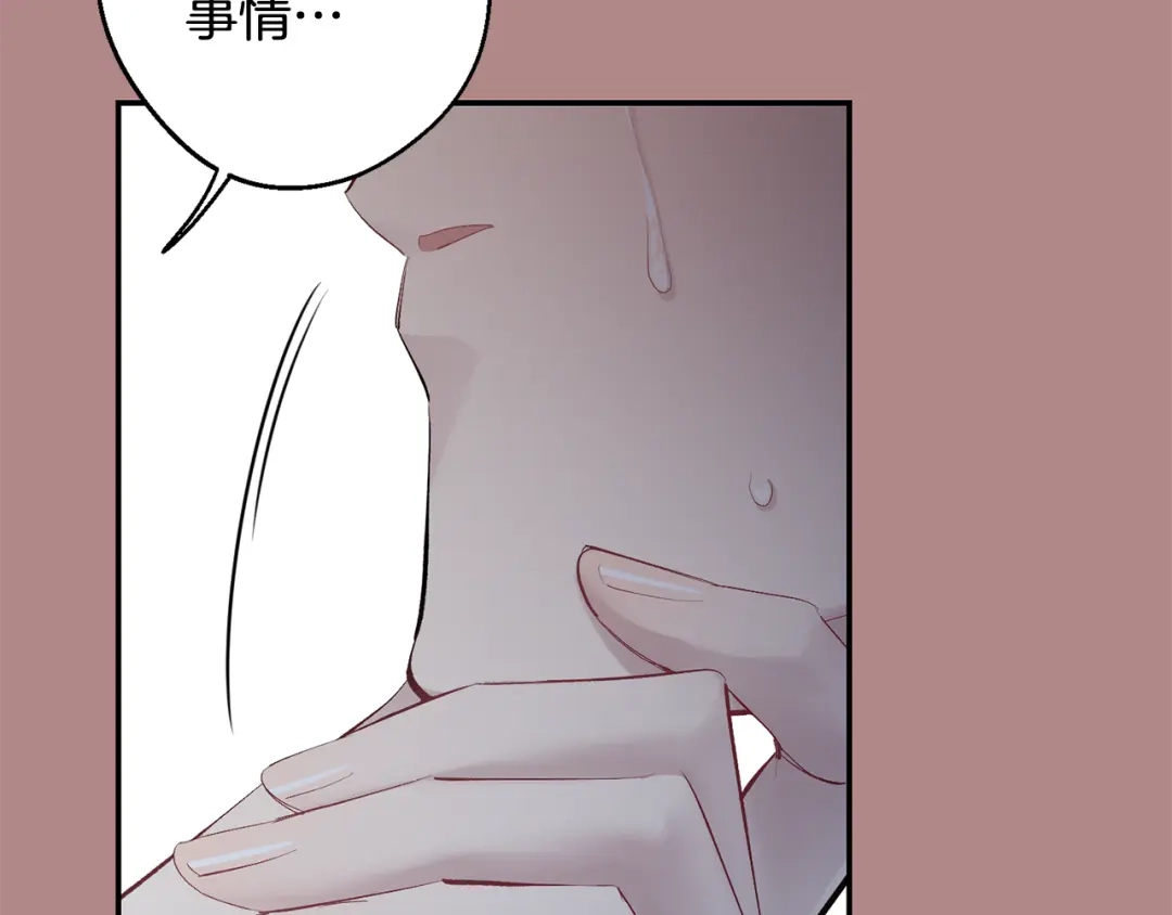 月光嚎叫 第33话 许润身份暴露 第37页