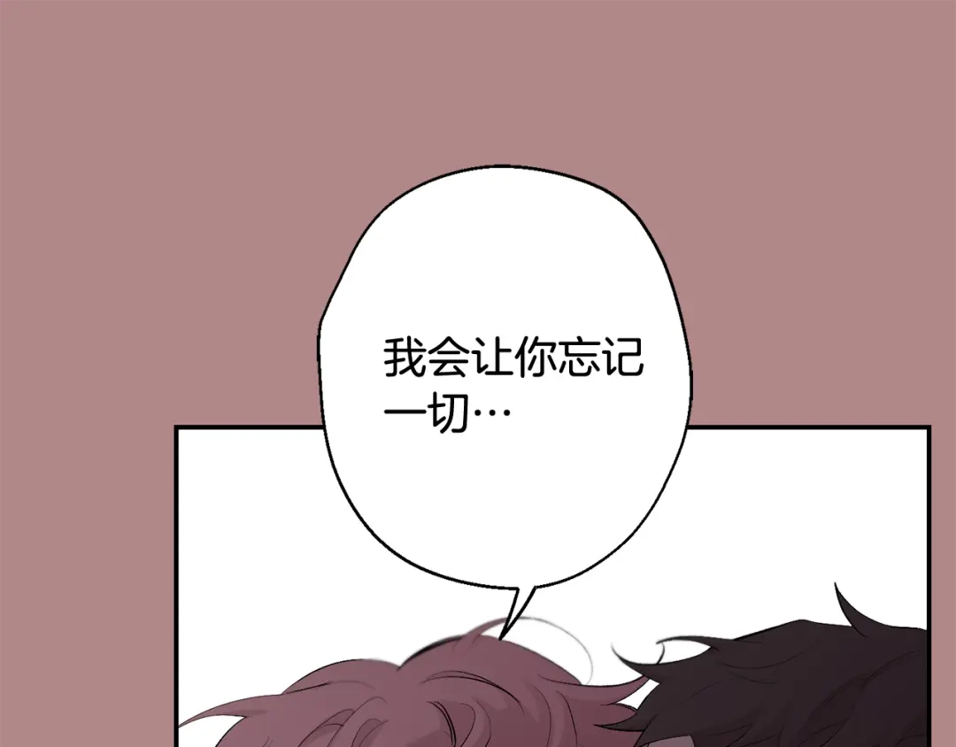 月光嚎叫 第33话 许润身份暴露 第39页