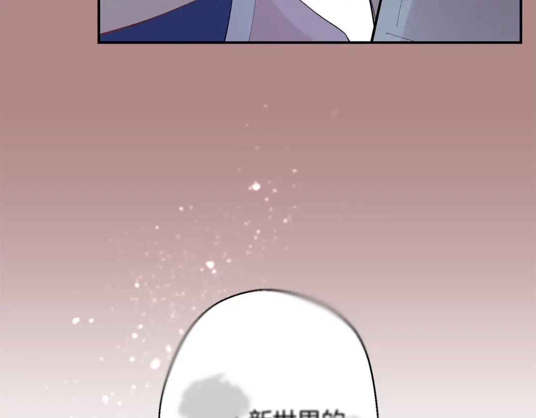 月光嚎叫 第33话 许润身份暴露 第41页