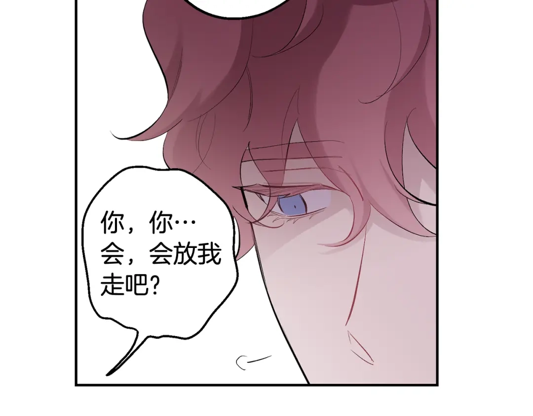 月光嚎叫 第33话 许润身份暴露 第83页