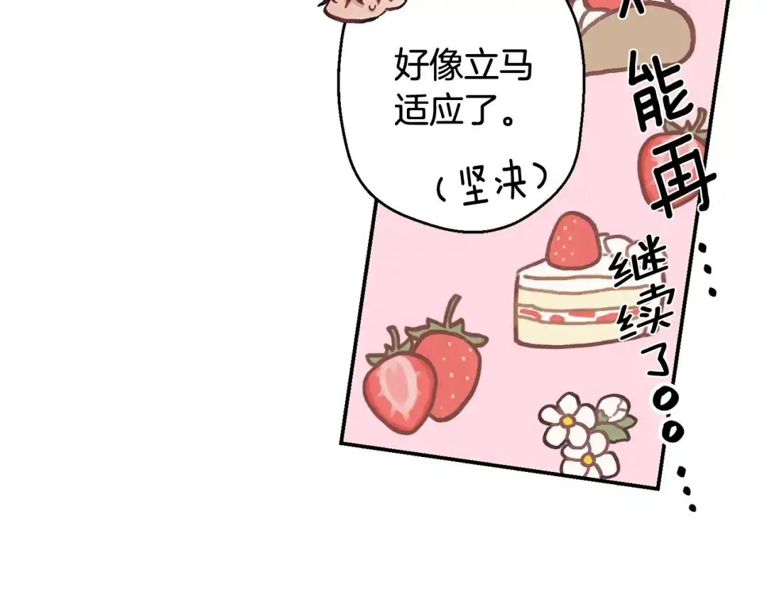 月光嚎叫 第33话 许润身份暴露 第149页