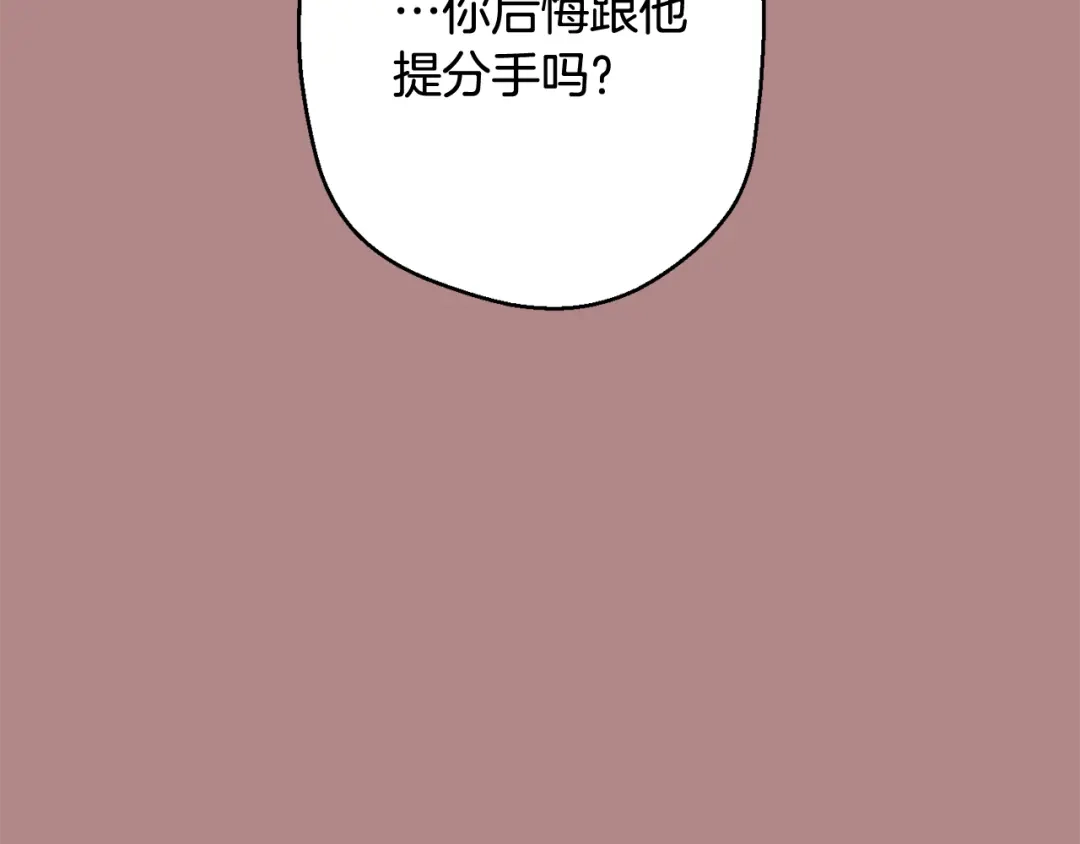 月光嚎叫 第33话 许润身份暴露 第16页