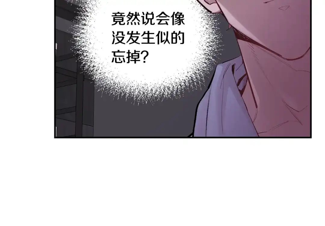 月光嚎叫 第33话 许润身份暴露 第72页