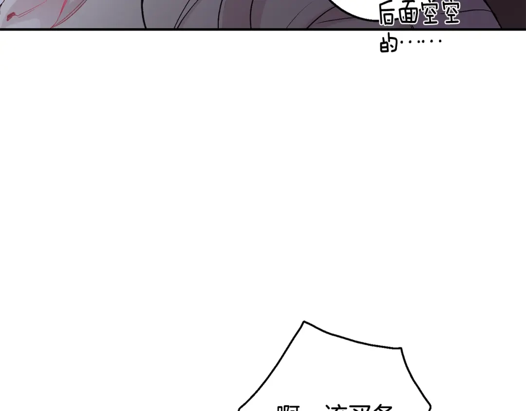 月光嚎叫 第33话 许润身份暴露 第147页