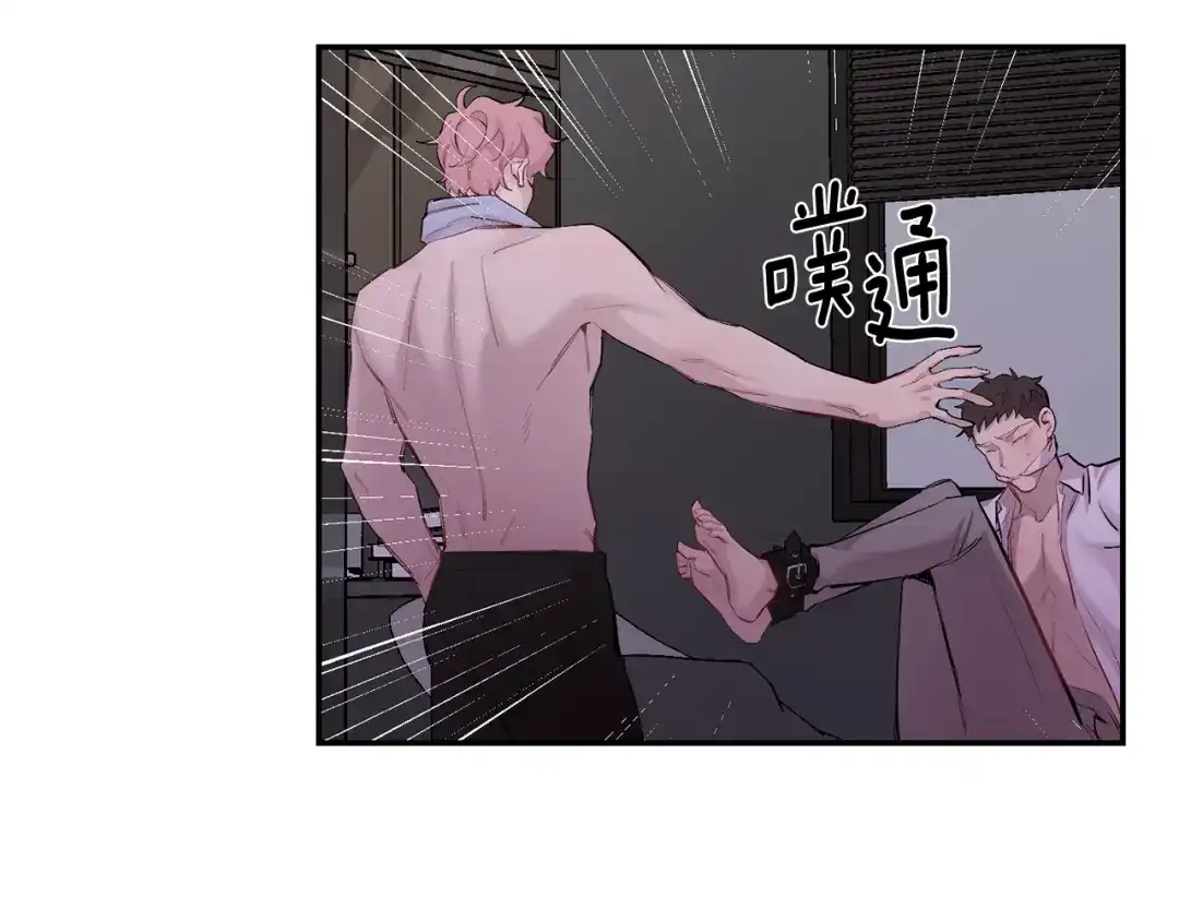 月光嚎叫 第33话 许润身份暴露 第57页