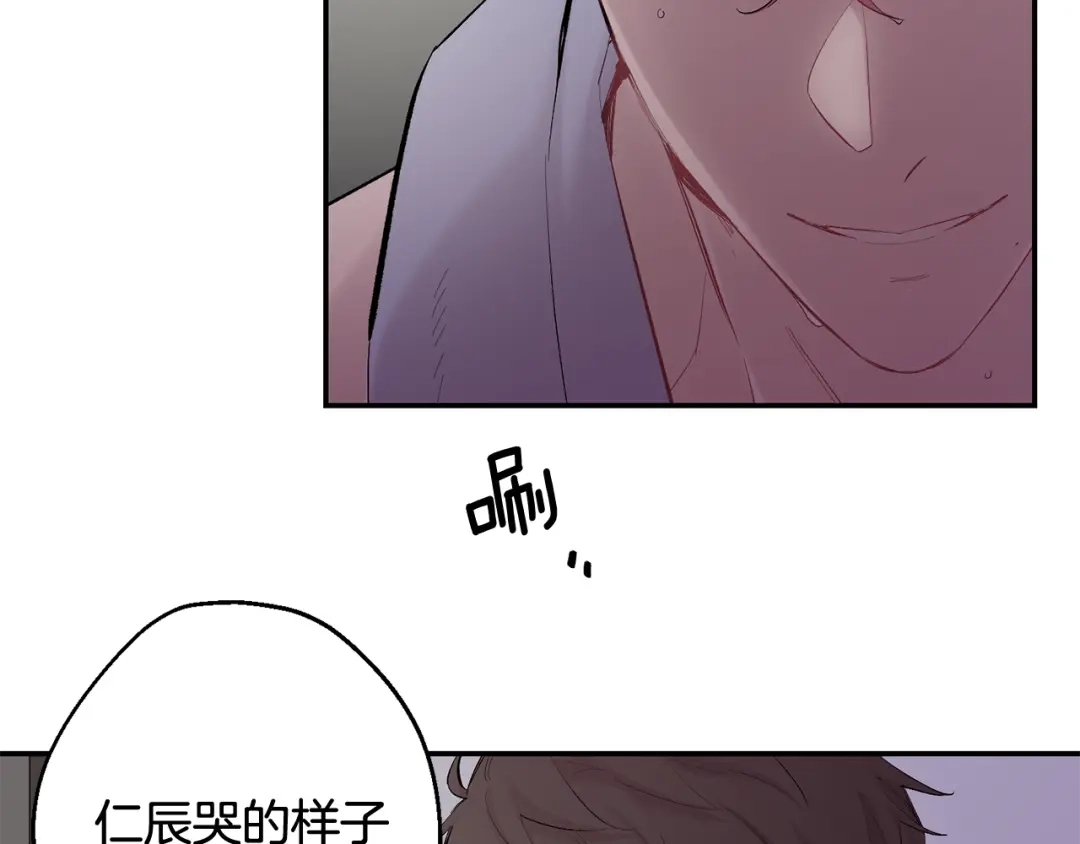 月光嚎叫 第33话 许润身份暴露 第61页