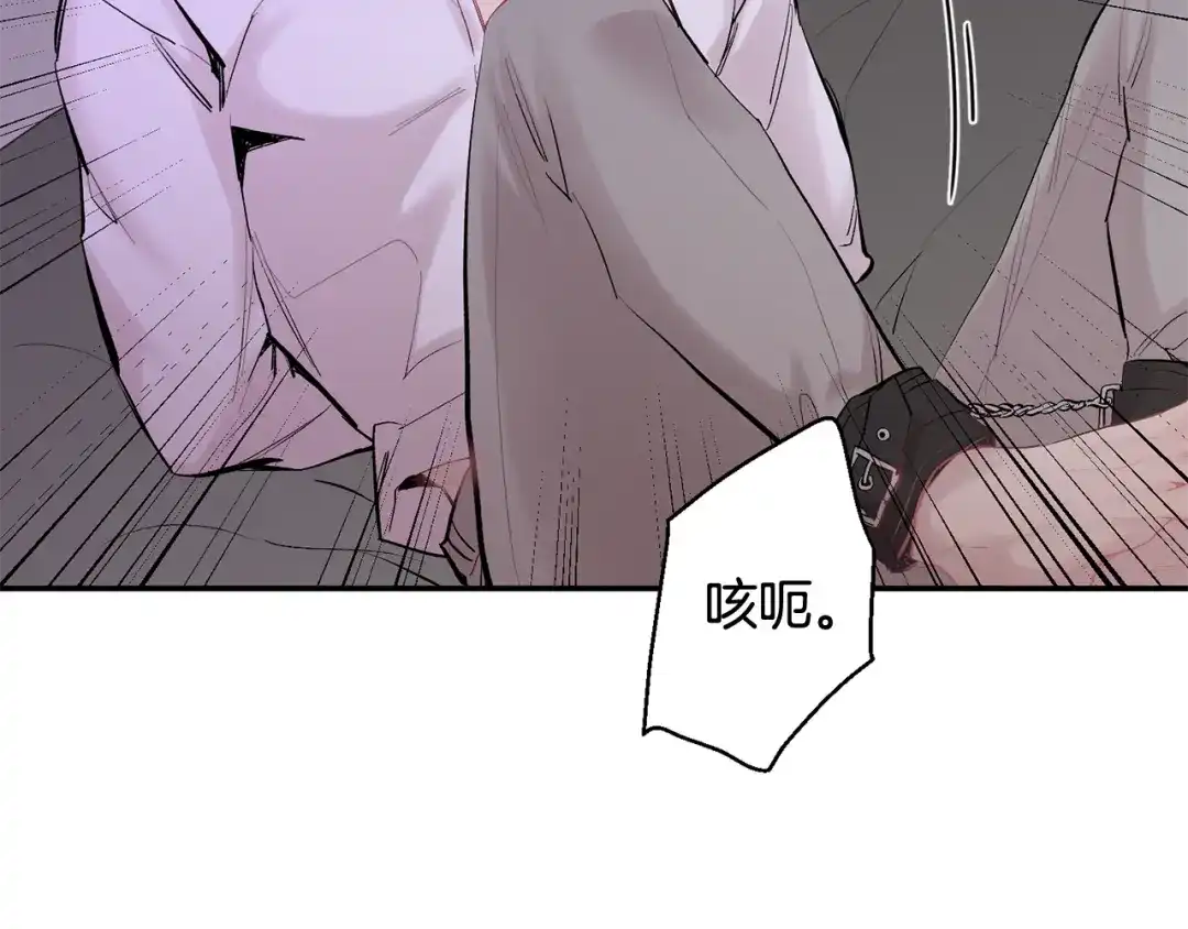 月光嚎叫 第33话 许润身份暴露 第88页
