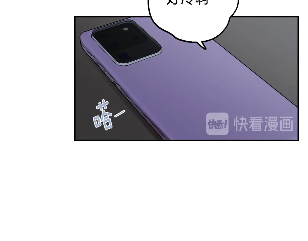 月光嚎叫 第33话 许润身份暴露 第133页