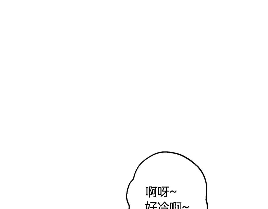 月光嚎叫 第33话 许润身份暴露 第132页