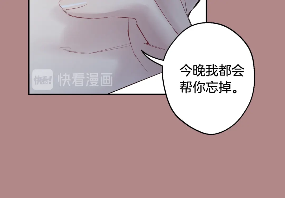 月光嚎叫 第33话 许润身份暴露 第38页