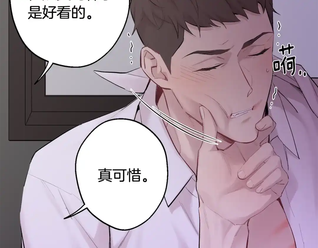 月光嚎叫 第33话 许润身份暴露 第62页