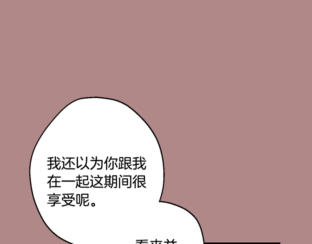 月光嚎叫 第33话 许润身份暴露 第48页