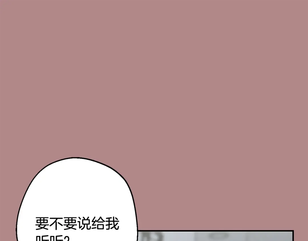 月光嚎叫 第33话 许润身份暴露 第12页