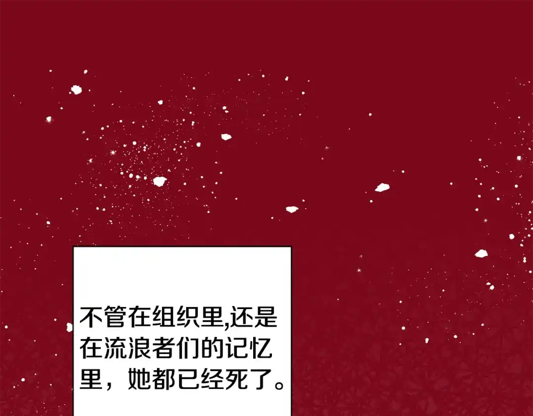 月光嚎叫 第33话 许润身份暴露 第127页