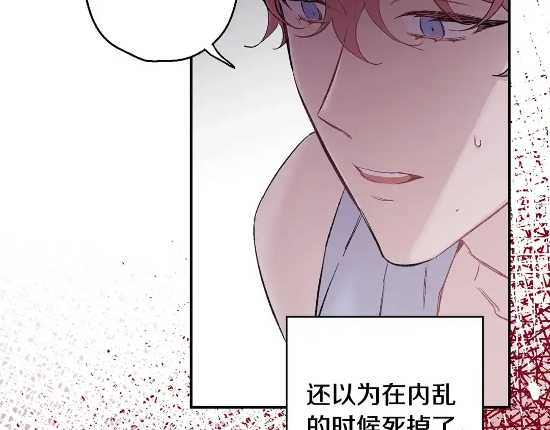 月光嚎叫 第33话 许润身份暴露 第125页