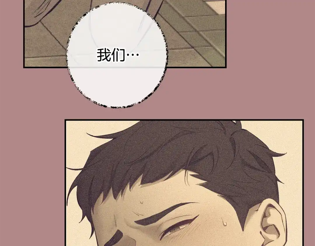 月光嚎叫 第33话 许润身份暴露 第19页