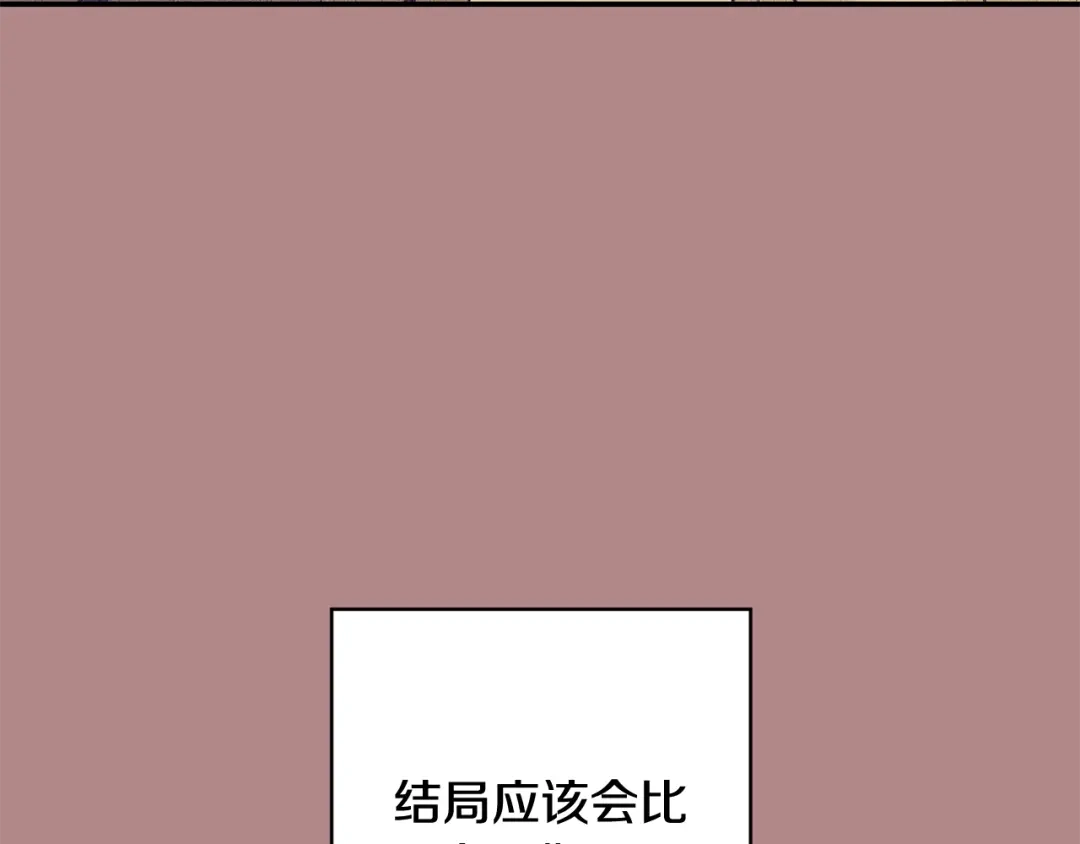 月光嚎叫 第33话 许润身份暴露 第25页