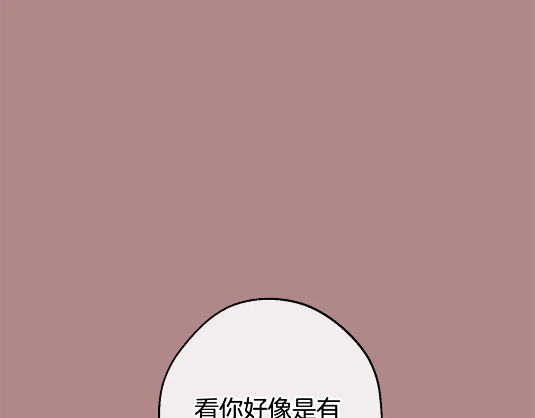 月光嚎叫 第33话 许润身份暴露 第9页