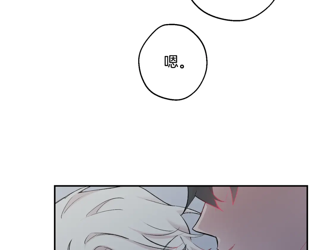 月光嚎叫 第33话 许润身份暴露 第143页