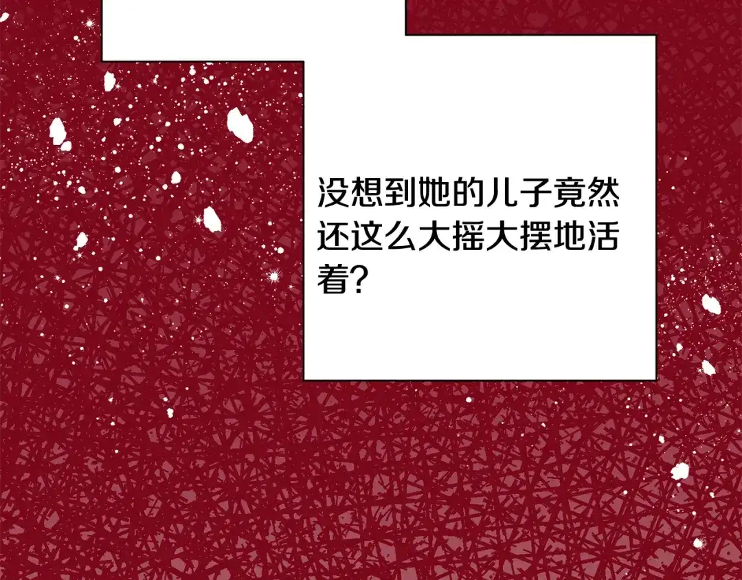 月光嚎叫 第33话 许润身份暴露 第128页
