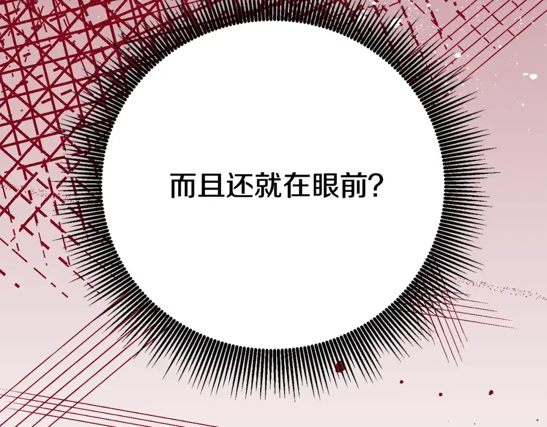 月光嚎叫 第33话 许润身份暴露 第130页