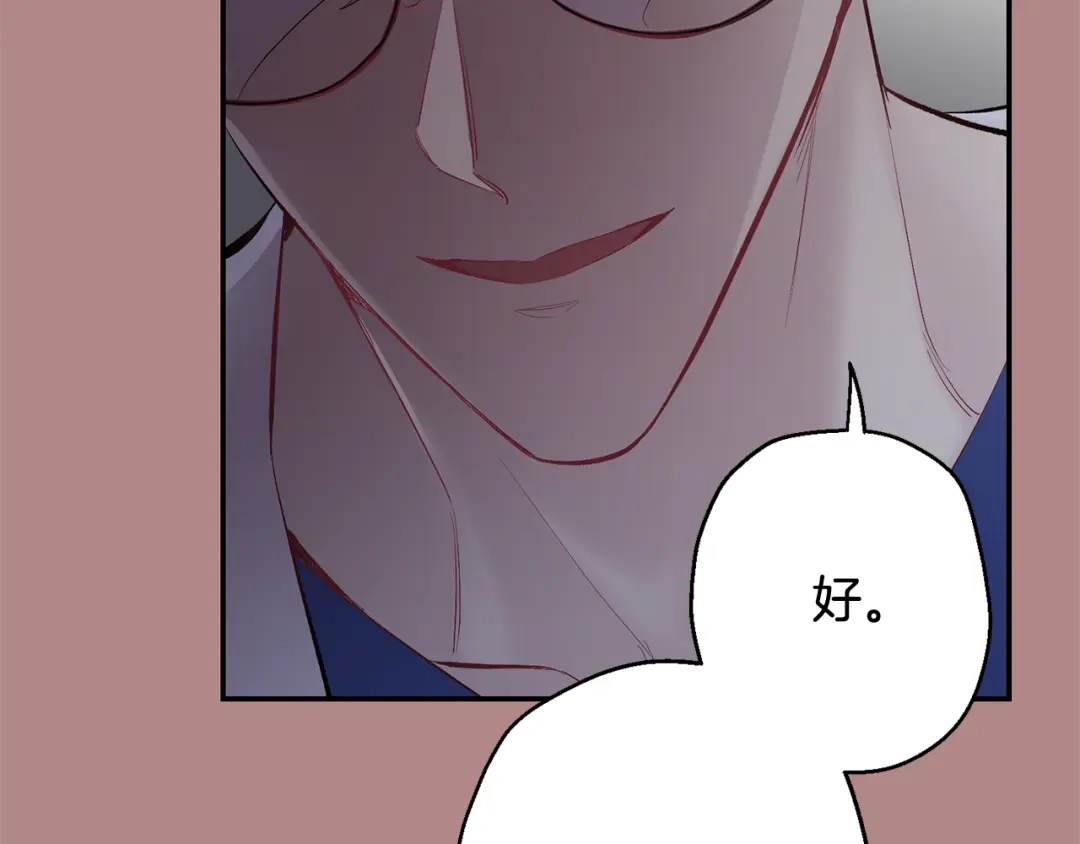 月光嚎叫 第33话 许润身份暴露 第35页