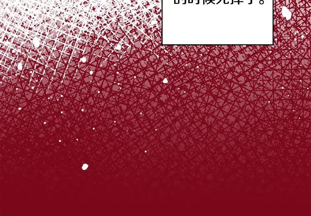 月光嚎叫 第33话 许润身份暴露 第126页
