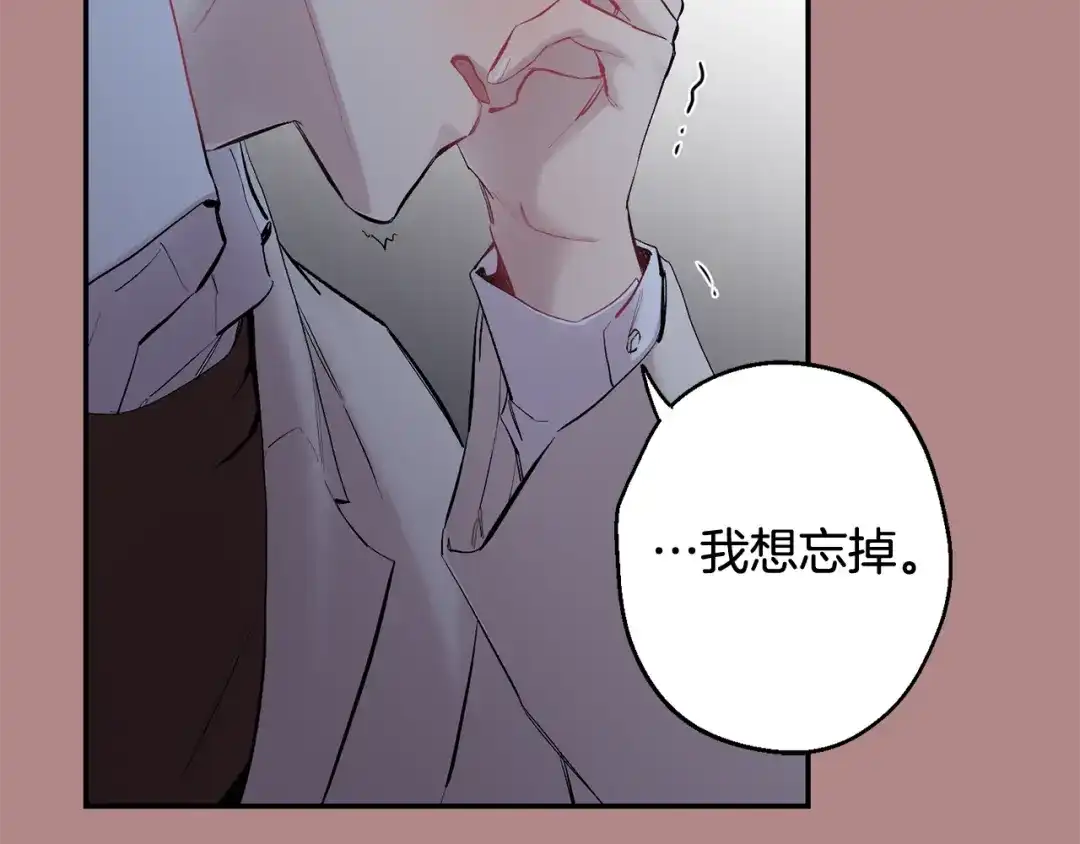 月光嚎叫 第33话 许润身份暴露 第28页