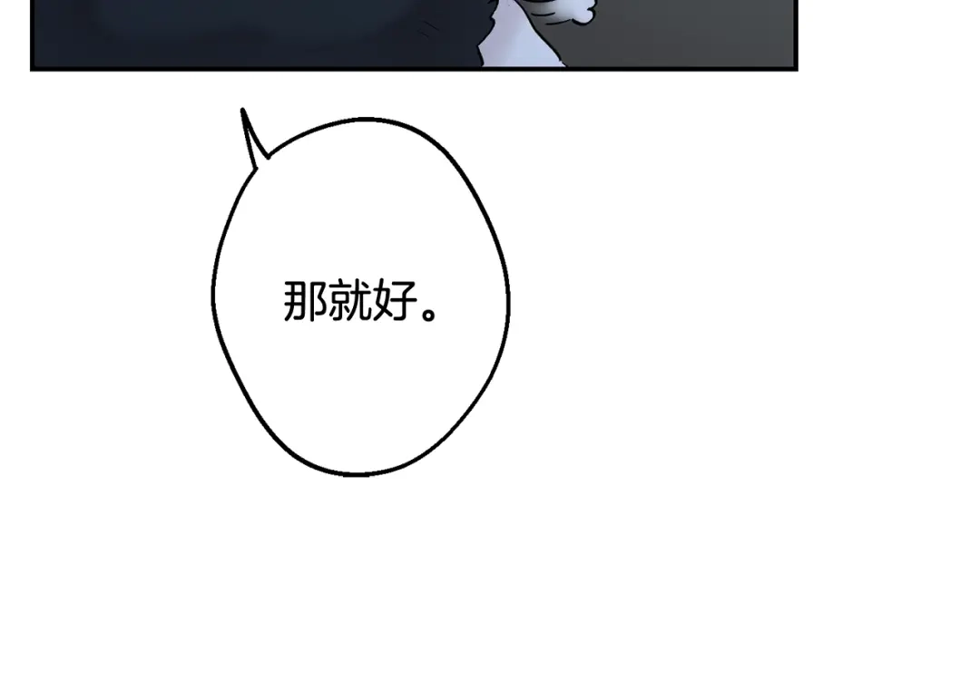 月光嚎叫 第33话 许润身份暴露 第135页