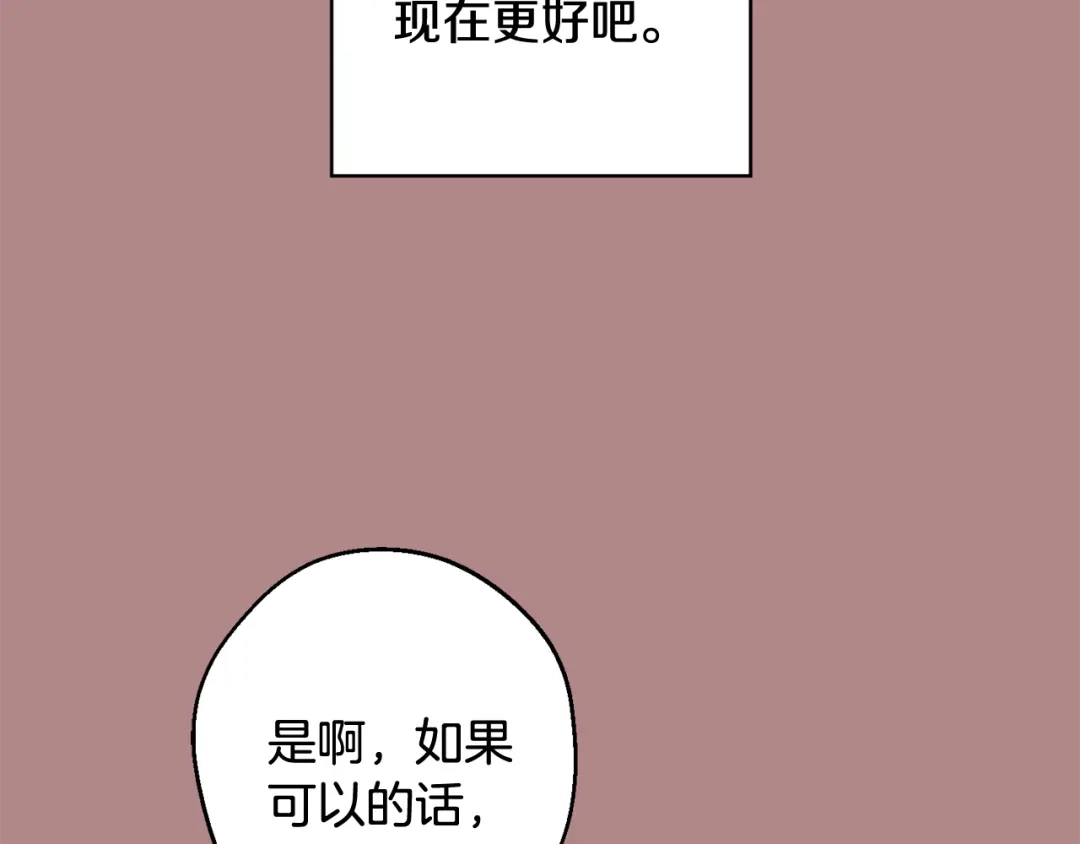 月光嚎叫 第33话 许润身份暴露 第26页