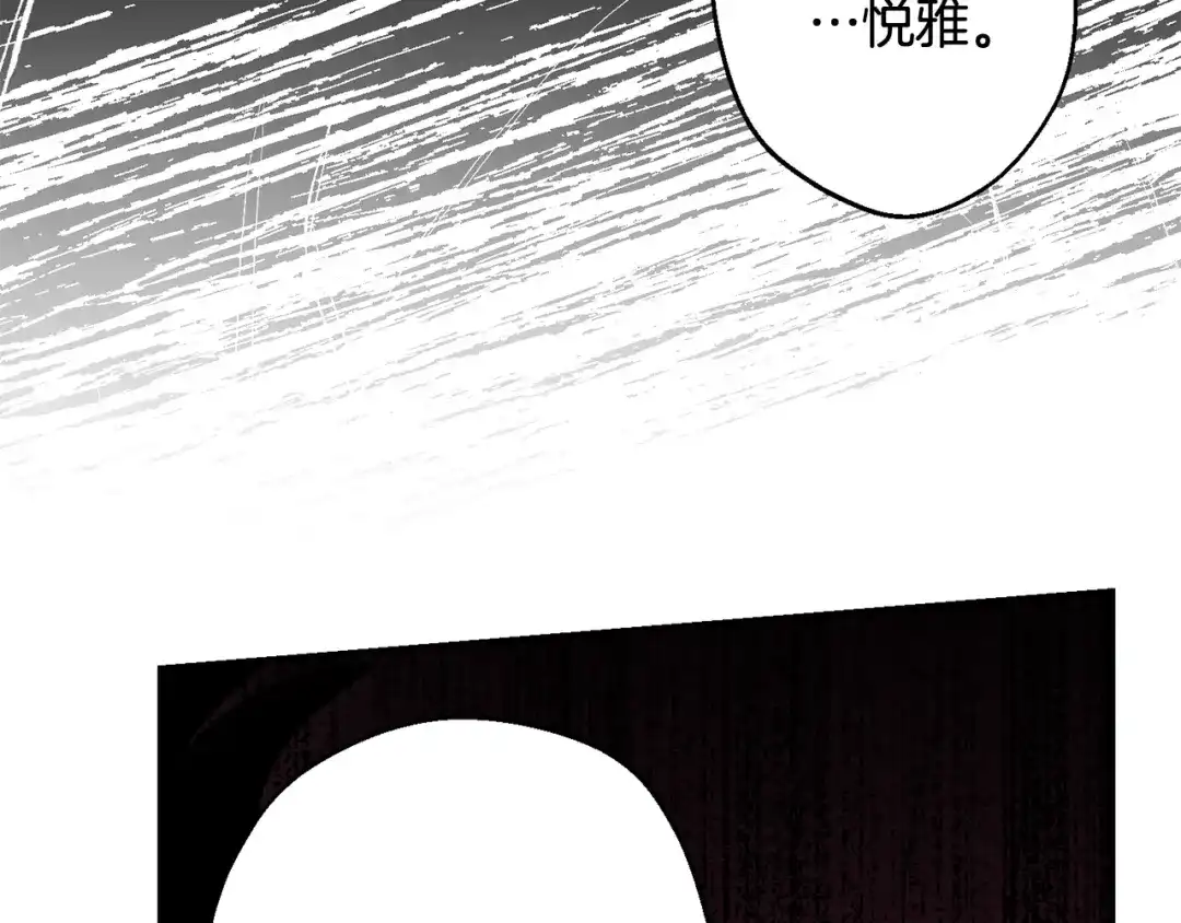 月光嚎叫 第33话 许润身份暴露 第119页