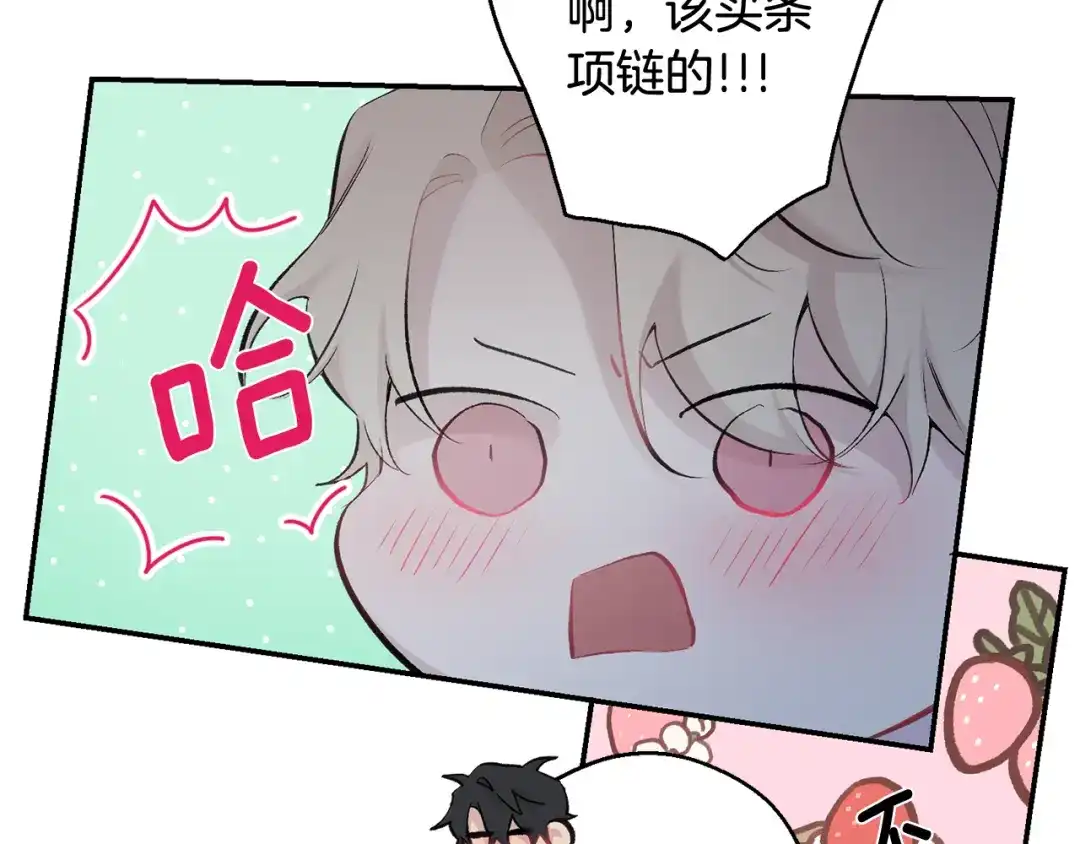 月光嚎叫 第33话 许润身份暴露 第148页