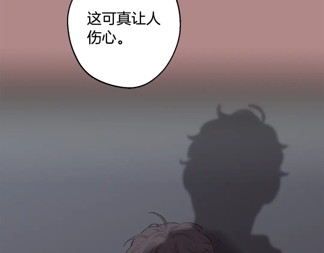 月光嚎叫 第33话 许润身份暴露 第51页