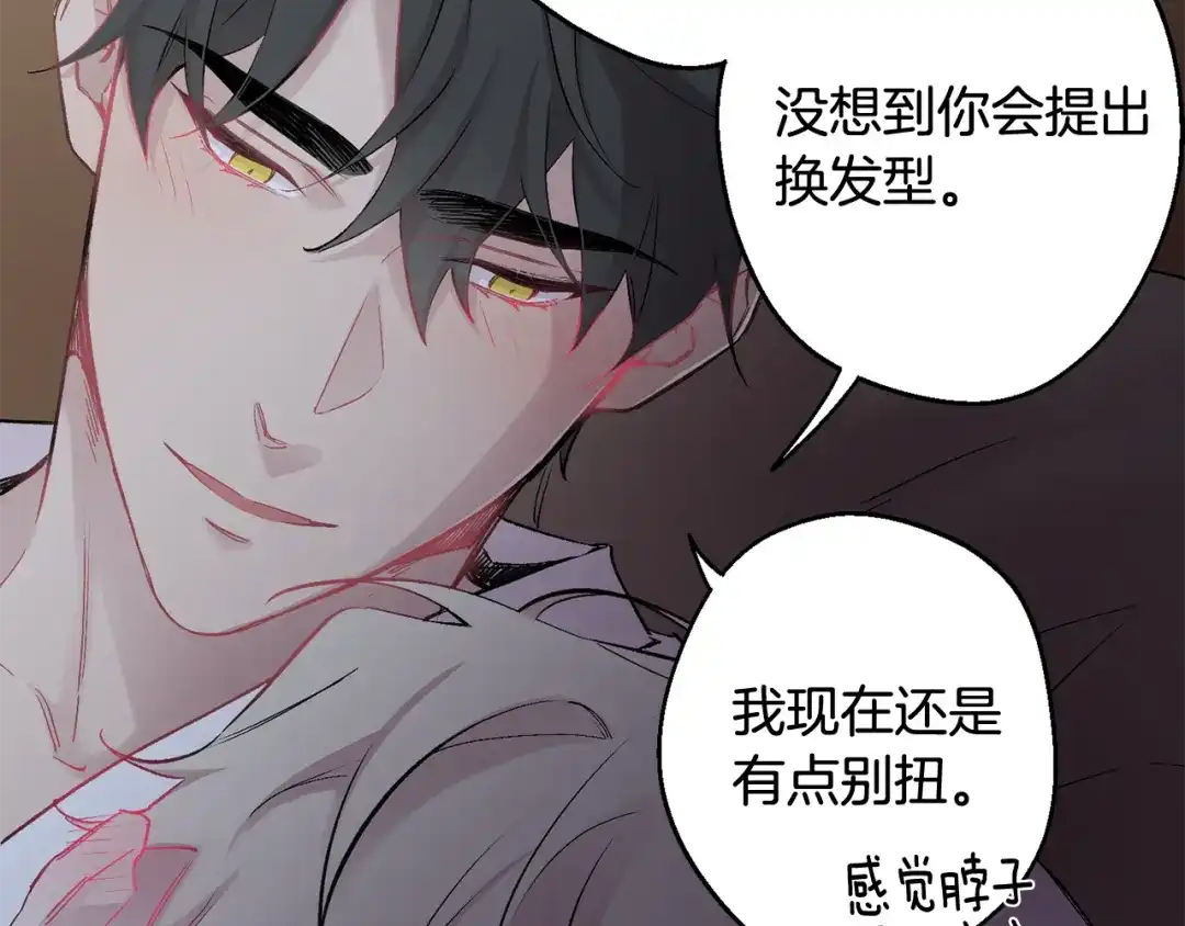 月光嚎叫 第33话 许润身份暴露 第146页