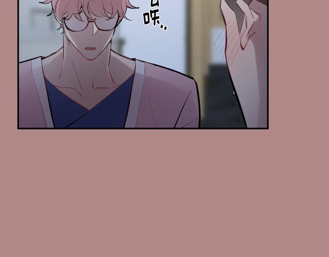 月光嚎叫 第33话 许润身份暴露 第33页