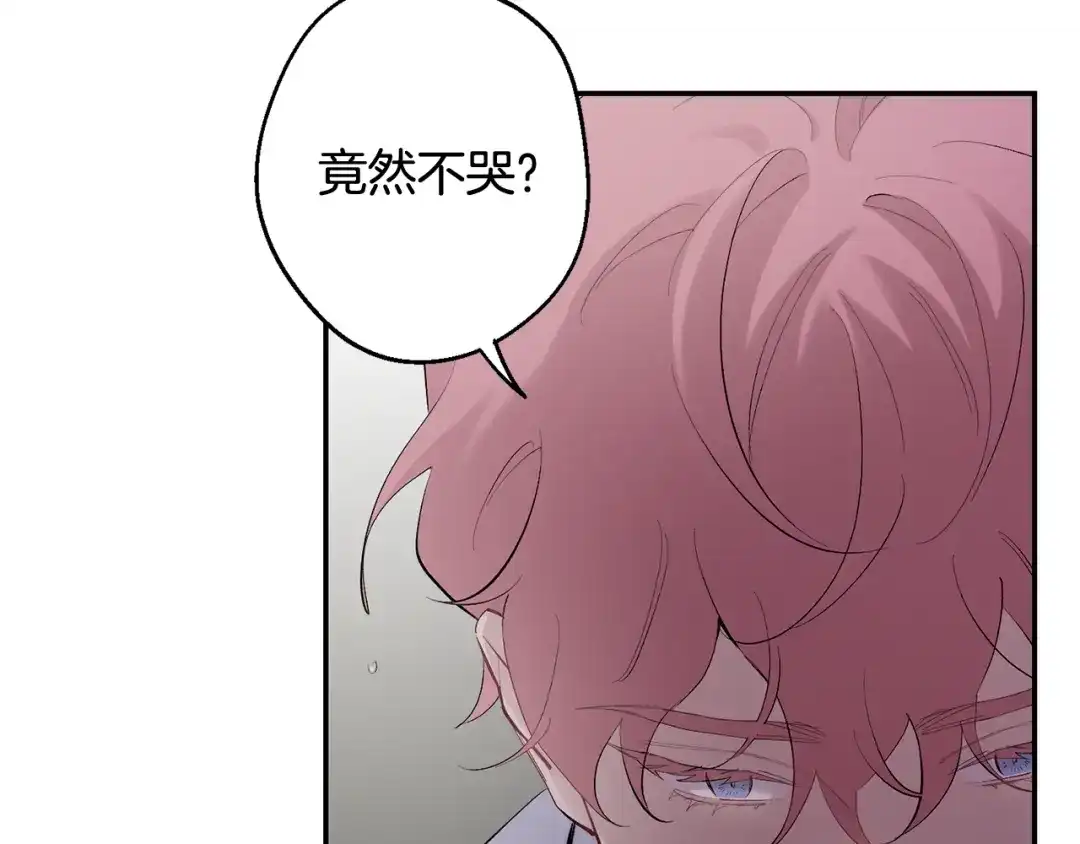 月光嚎叫 第33话 许润身份暴露 第60页