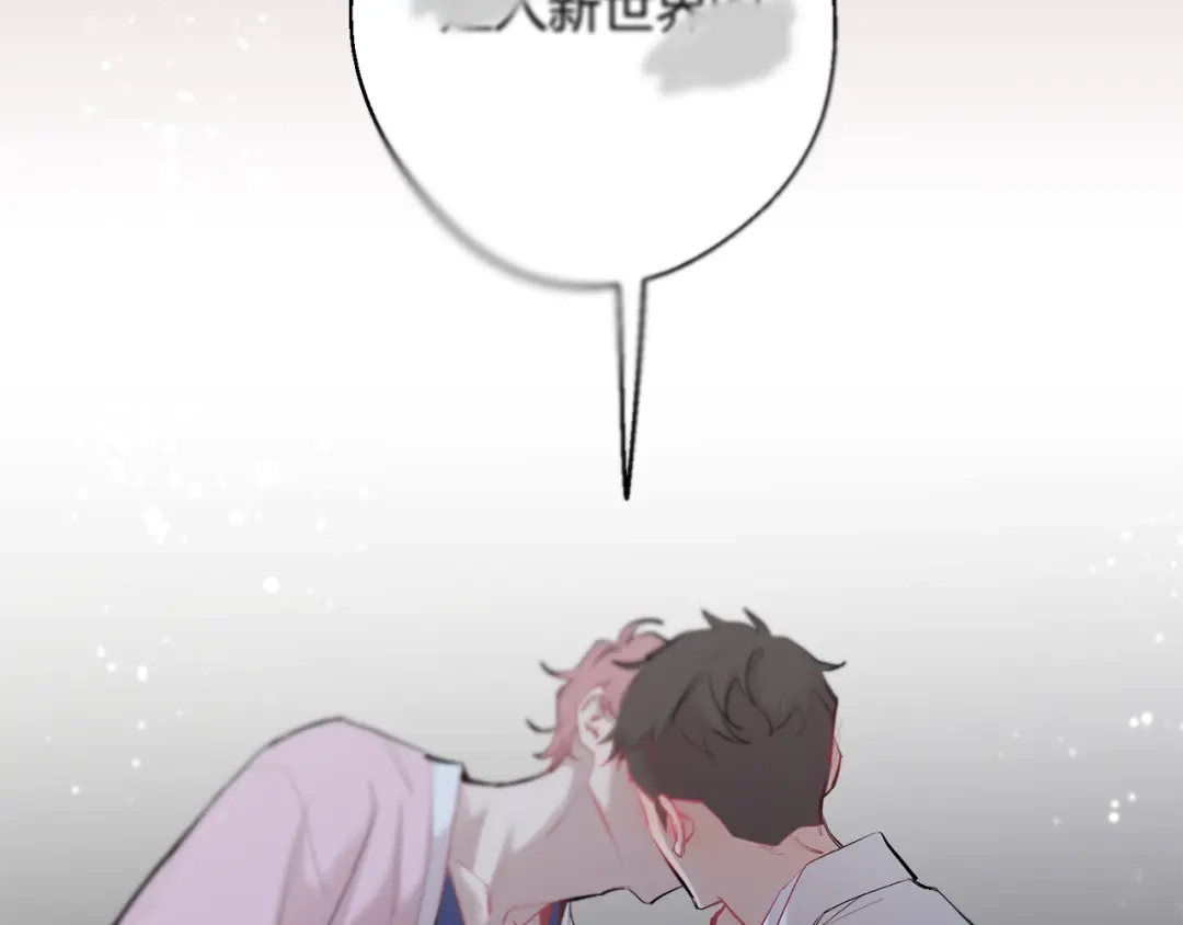 月光嚎叫 第33话 许润身份暴露 第42页